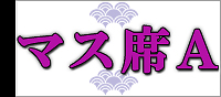 �ޥ���A