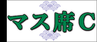 �ޥ���C